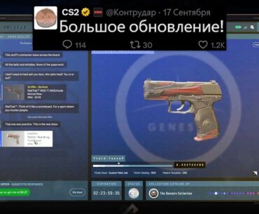 БОЛЬШОЕ ОБНОВЛЕНИЕ CS2, КОЛЛЕКЦИЯ GENESIS, ТОРГОВЕЦ ОРУЖИЕМ, ТЕРМИНАЛ, ЗВУКИ ГРАНАТ, JAVA РЕЖИМЫ КС2