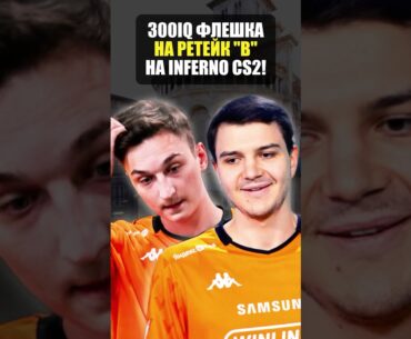 Идеальная флешка на inferno в counter strike 2! Лучший раскид в кс2!