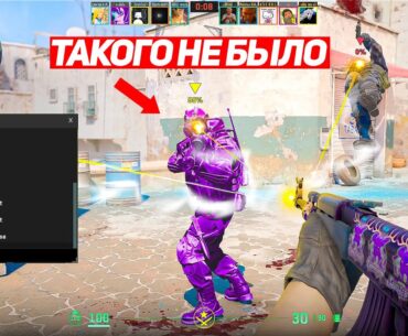 В CS2 СУЩЕСТВУЕТ ВСТРОЕННЫЙ ЧИТ (это гениально)