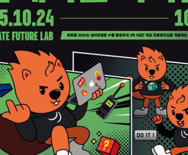 Smilegate Launches Game Development Event with Naver Webtoon - News
