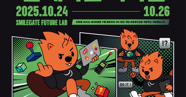 Smilegate Launches Game Development Event with Naver Webtoon – News Smilegate Launches Game Development Event with Naver Webtoon - News