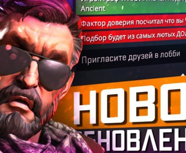 Обновление CS2 26.09.2025 / Бешенный Trust Factor / Будущий конкурс от Valve ? Утечки