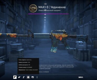 PATTERN M4A1-S