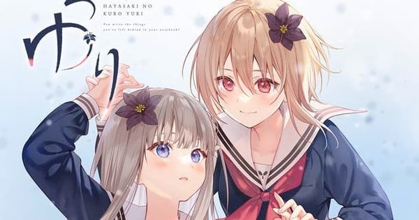 Crunchyroll Releases Black Lily’s Tale Yuri Visual Novel Adventure Game in English – News Crunchyroll Releases Black Lily's Tale Yuri Visual Novel Adventure Game in English - News
