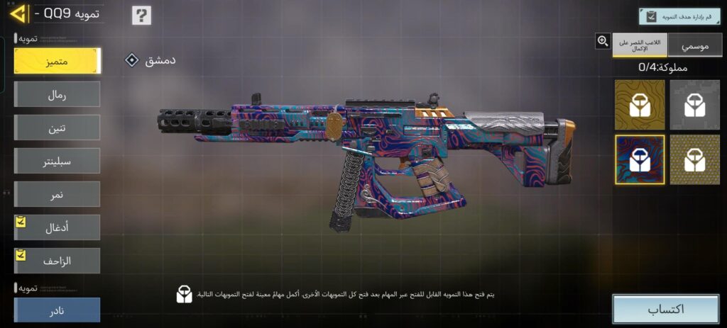 Damascus is very ugly compared to the difficulty of obtaining it.