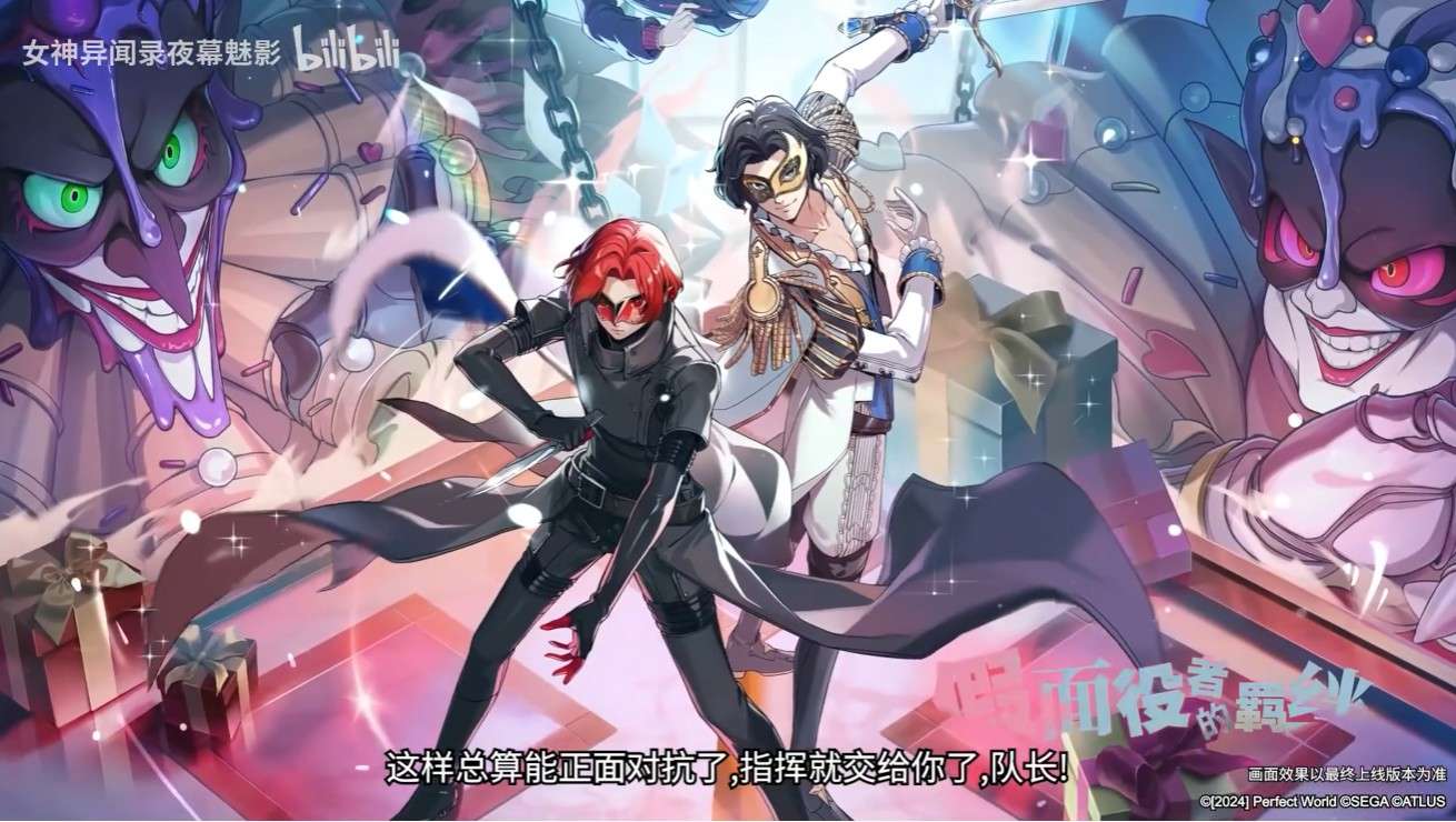 Persona 5: The Phantom X (China) Update 4.5.1 Trailer: Story Update, 5* Yui, Maid Futaba Persona 5: The Phantom X (China) Update 4.5.1 Trailer: Story Update, 5* Yui, Maid Futaba