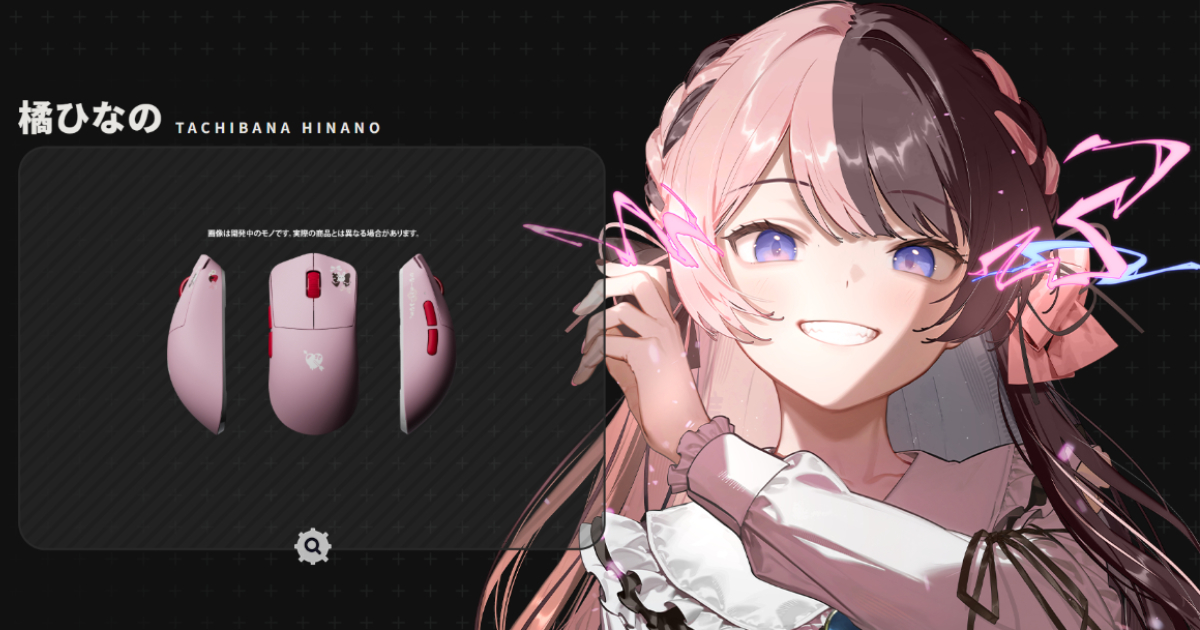 GEAR Gaming Mouse” 23 designs will be unveiled at the Tokyo Game Show 2025! Let’s actually pick one up and check it out at the Tokyo Game Show 2025! GEAR Gaming Mouse" 23 designs will be unveiled at the Tokyo Game Show 2025! Let's actually pick one up and check it out at the Tokyo Game Show 2025!