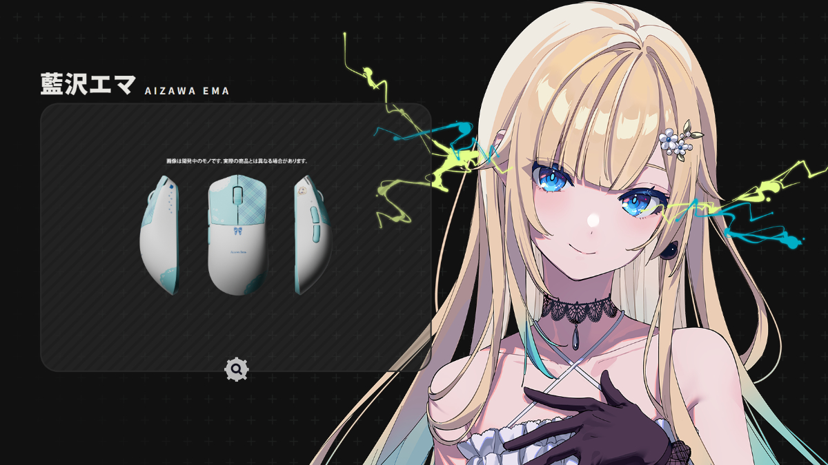 "VSPO! GEAR ゲーミングマウス"藍沢エマ