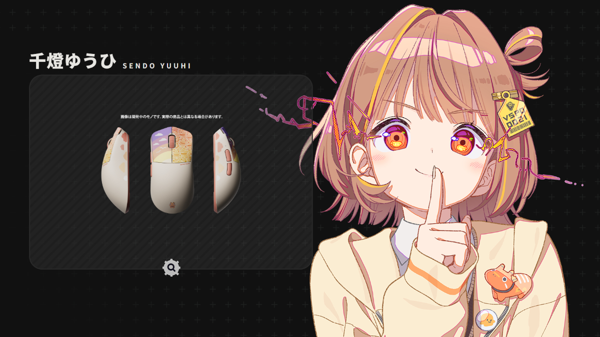 "VSPO! GEAR ゲーミングマウス"千燈ゆうひ