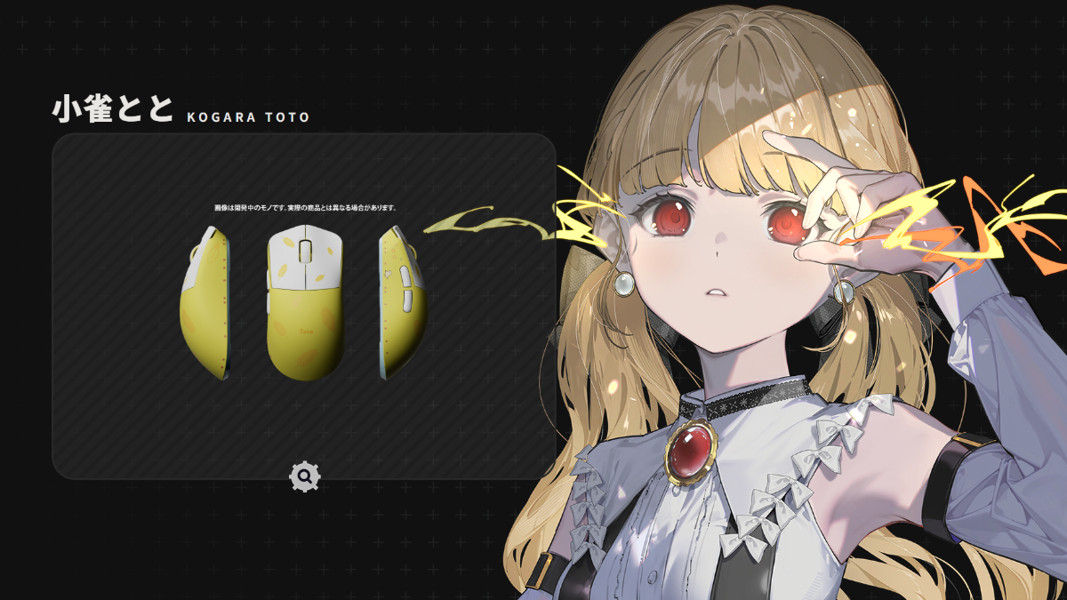 "VSPO! GEAR ゲーミングマウス"小雀とと