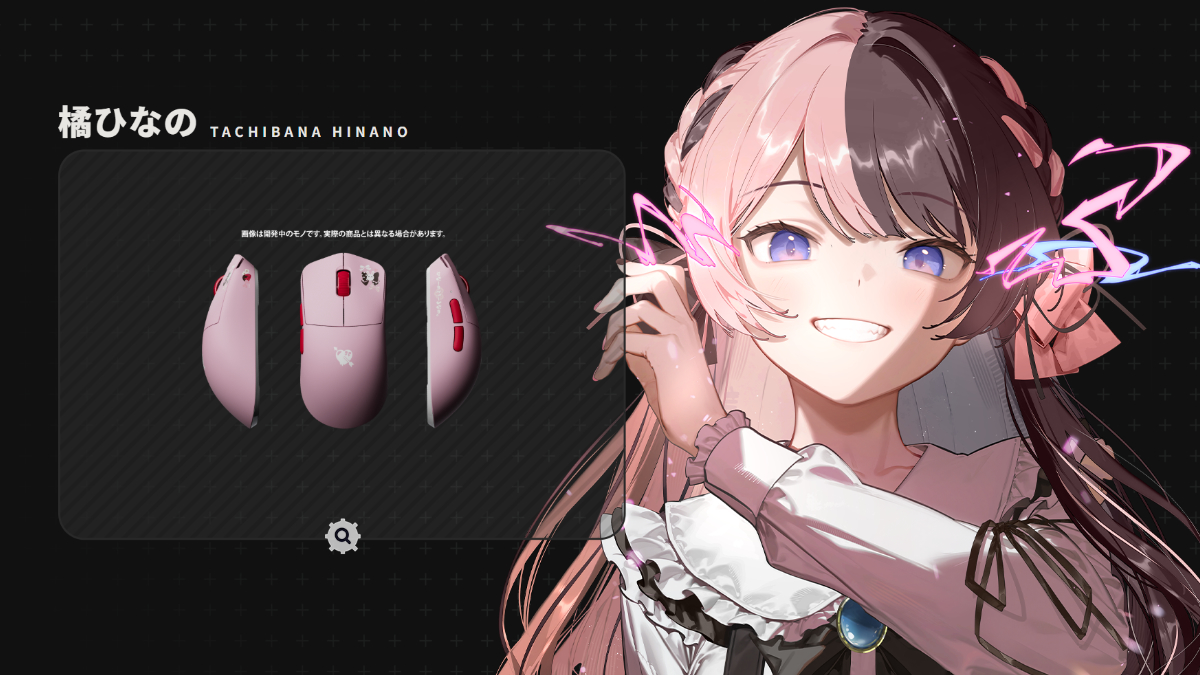 "VSPO! GEAR ゲーミングマウス"橘ひなの