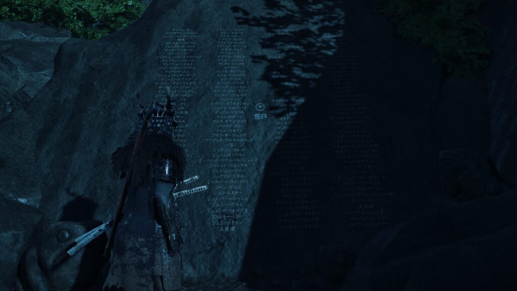 Ghost of Yotei dev team easter egg