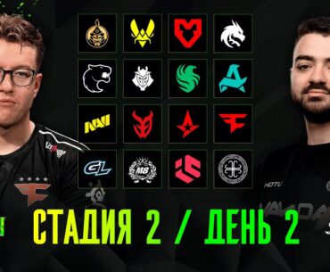 Day 2 | ESL Pro League Season 22 Stage 2 | 🎙КРИВОЙ ЭФИР