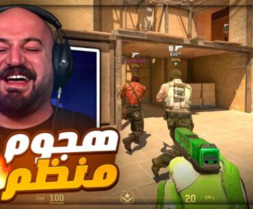 فعّل فل هاك واحنا متقدمين ! 🤯 تحدي 400$ Counter Strike 2 ! 😂🔥