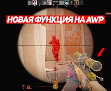 КАК НОВАЯ ФУНКЦИЯ ДЛЯ AWP СЛОМАЛА ЕГО (CS2)