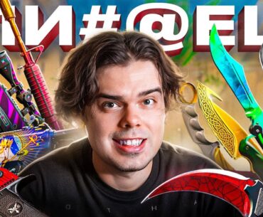 СДЕЛАЛ КРАФТЫ НОЖЕЙ В CS2 - Новое обновление, ИГРЕ ПИ@%ЕЦ