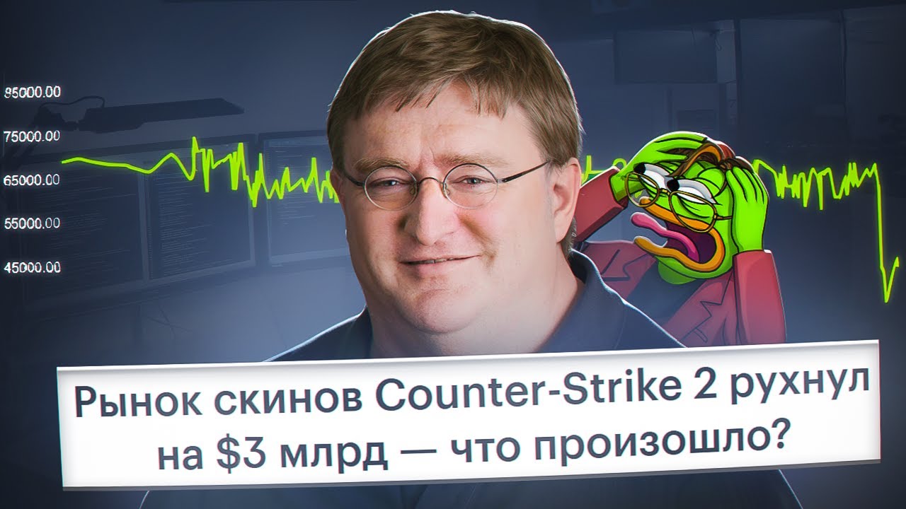 ГЕЙБ ПОХОРОНИЛ СКИНЫ В CS 2 ГЕЙБ ПОХОРОНИЛ СКИНЫ В CS 2