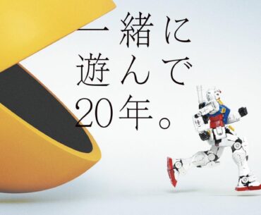 Bandai Namco celebrates 20 since its founding. A major company known for *Pac-Man*, *Mobile Suit Gundam*, and *The Idolmaster*. A visual featuring "Gundam" and "Pac-Man" has been released. Official Art / Media