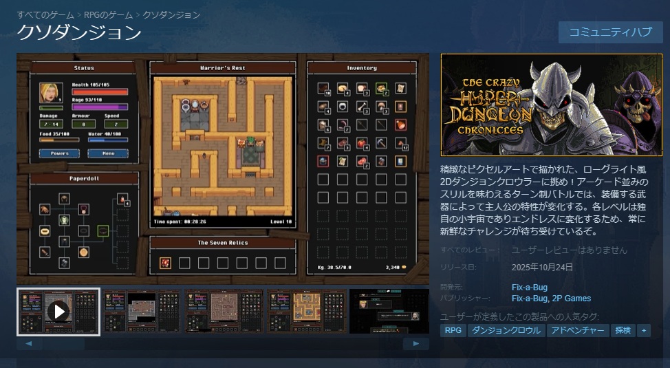 The Japanese-language Steam listing for The Crazy Hyper-Dungeon Chronicles, from when its name translated to "Shitty Dungeon."