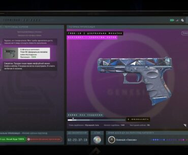 Guys, should I take this Glock? If we convert it from UAH to USD, it will be 30.96 USD.