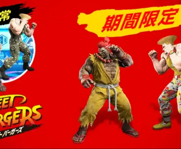 New McDonald's colors released for Guile and Akuma in Street Fighter 6, here are the codes to unlock them