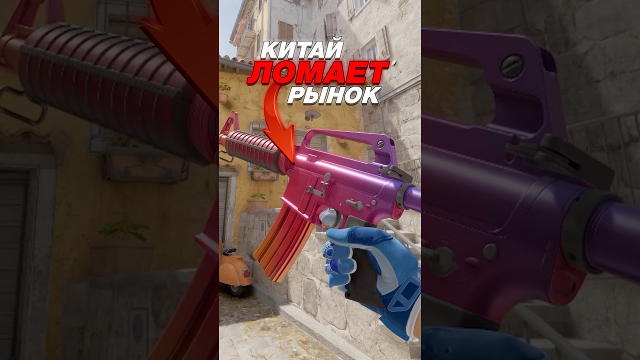 💥КИТАЙ Полностью Ломает Экономику CS 2 #cs2 #кс2 #csgo 💥КИТАЙ Полностью Ломает Экономику CS 2 #cs2 #кс2 #csgo