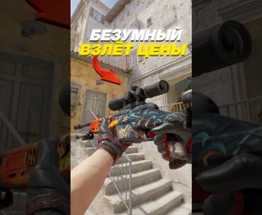 🧨Самое Дорогое Оружие в CS 2 #cs2 #кс2