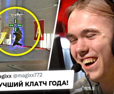 РЕАКЦИЯ ВСЕГО МИРА на 1 в 5 от ДОНКА! ХАЙЛАЙТ ГОДА! Новости КС