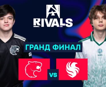 [RU] BLAST Rivals 2025 Season 2 - Финал