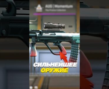 💥Самое Сильное Оружие в CS 2 #cs2 #кс2
