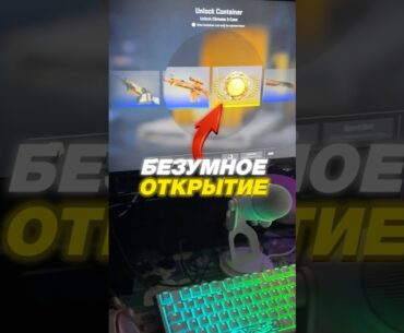 🔥Он Выбил НОЖ в CS 2 #cs2 #кс2