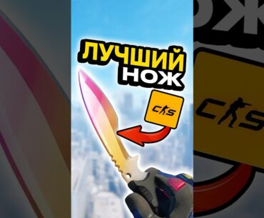 💀Лучший Кукри НОЖ в CS 2 ! #cs2 #кс2 #csgo