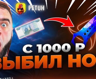 CS2 c 1000р до НОЖА 🔴 РЕКОРД в CS 2 - ОБНОВЛЕНИЕ КС 2 / CS 2