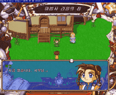90s Korean childhood games the West barely saw – Part 2: How to Be a Wizard