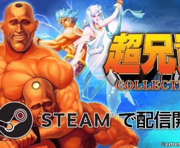Cho Aniki Collection for PC now available