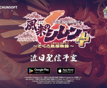 Shiren the Wanderer: The Mystery Dungeon of Serpentcoil Island Plus coming to iOS, Android
