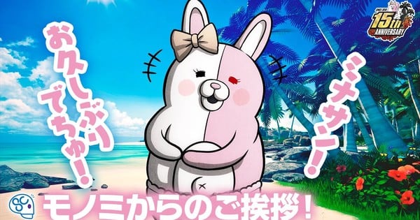 Danganronpa 2×2 Game Recasts Monomi’s Voice Actor – News Danganronpa 2x2 Game Recasts Monomi's Voice Actor - News