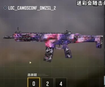 Expected DMZ camos