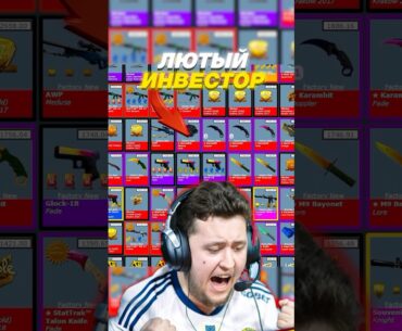 💥Самый Богатый Игрок CS 2 #cs2 #кс2