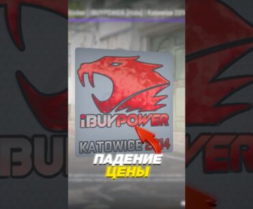 💥Почему Дорогие Наклейки Стоят Копейки в CS 2 #cs2 #кс2