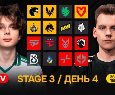 Day 4 | StarLadder Budapest Major 2025 Stage 3 | 🎙КРИВОЙ ЭФИР