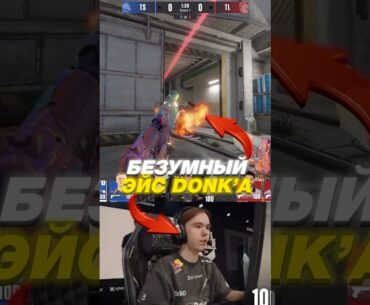 🔥Безумные -5 от DONKA CS 2 #cs2 #кс2
