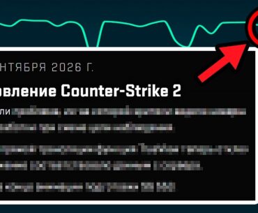ЭТИ ОБНОВЛЕНИЯ ДОБЬЮТ ЭКОНОМИКУ CS2 В 2026 ГОДУ?!
