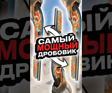 🟥Почему он ТАК ПЛОХ в CS 2 #cs2 #кс2 #csgo