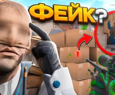 Я РАЗОБЛАЧИЛ 10 НОВЫХ ФЕЙК МОМЕНТОВ В КС2 (CS2)