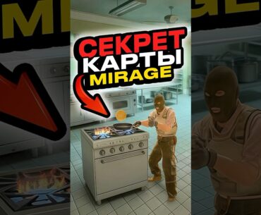 💀Почему Эта САМАЯ СТРАННАЯ позиция в CS 2 ! #cs2 #кс2 #csgo