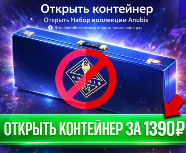 ЧТО VALVE СДЕЛАЛИ С КОЛЛЕКЦИЕЙ ANUBIS В CS2?! || Удалённая коллекция Counter-Strike 2