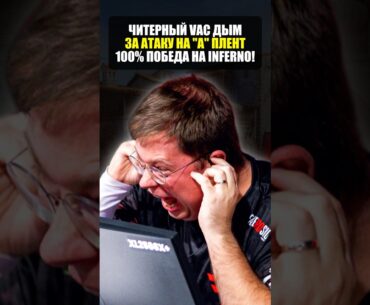 Гигантский дым на inferno в counter strike 2! Лучший раскид в кс2!