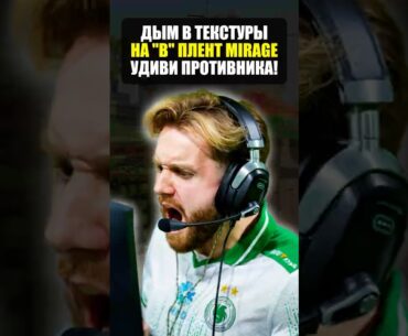 Нереальный дым на mirage в counter strike 2! Лучший раскид в кс2!