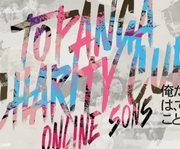 Topanga Charity Cup 15 live stream ft. Leshar, Sahara, Gachikun, Kawano, Fuudo, Daigo, Tokido, Go1, Moke, Pugera, Ryukichi, Itazan, YHC-Mochi and more
